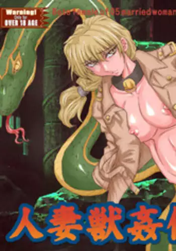 [Global One (MARO)] Hitozuma Juukan Gishiki 05 - Harabote Mesu Dorei Choukyou