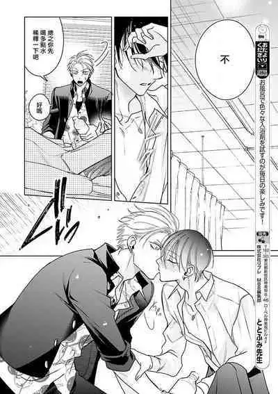 [Totofumi] Densetsu no Yarichin VS Teppeki no Shiriana | 传说级炮王vs铁壁屁眼 (MAGAZINE BE×BOY 2021-10) 1-5 + 番外 + 折页 [Chinese] [冒险者公会] [完结] [Digital]