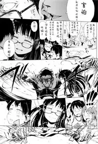 [Gomennasai] Dakara Kami-sama, Boku ni shika Mienai Chiisana Koibito o Kudasai. [Chinese] [二妹个人汉化]