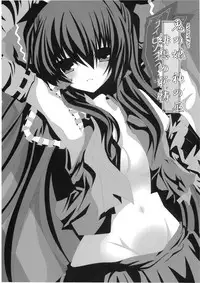 (C76) [Dokugiri (Various)] En (Touhou Project)