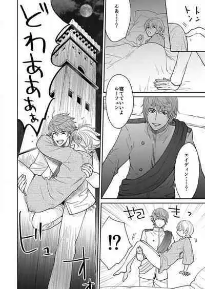 [Satou Ichigo] Yuusha-sama no Senzoku Gakari ~Nyotaika shita Ore ga Kyuuai Saretemasu~ 1-9