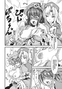 (C81) [*Cherish* (Nishimura Nike)] Yuyukan 5 (Touhou Project) [Chinese] [朔夜汉化]