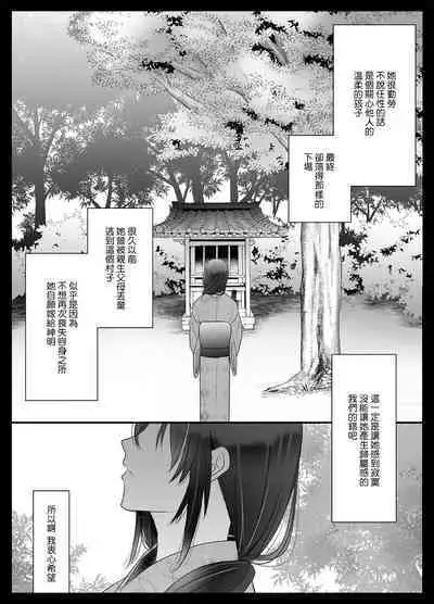 [Crs (shira shū) ] koyoi, kamisama ni totsugimasu ~ kairaku shokushu ni amaku shitsuke kera reru shoya ~ | 今夜，成為神明大人的新娘～被快感觸手甜蜜調教的初夜～ [Chinese] [莉赛特汉化组]