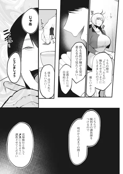 COMIC HOTMILK 2022-03