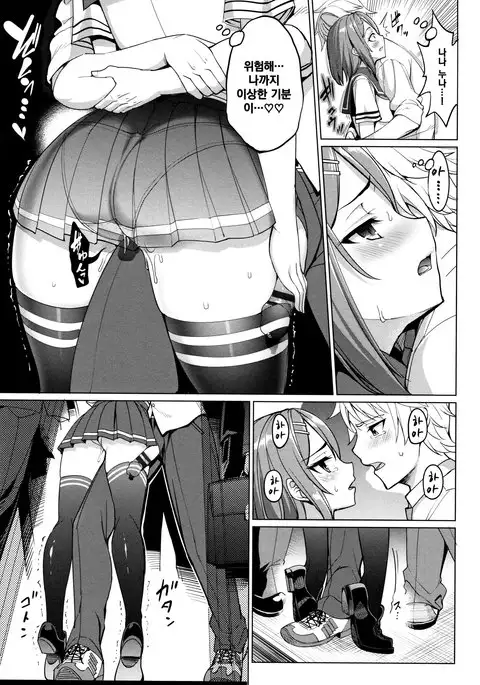 Train Ecchi! | 트레인 섹스!