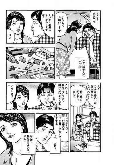 Tenshi to Tawamurete