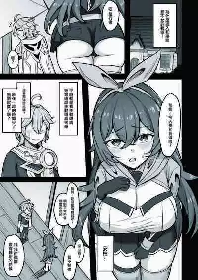 Boku, Hontou wa Mona no Koto ga Suki nanda | 其實我很喜歡莫娜