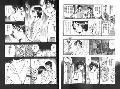 love@×××… Vol. 2 | 桃色@×××… Vol.2