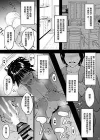 (C95) [Hanamuguri (Tomiyama Akiji)] Okozukai Kasegi no Amai Koe 2 | 賺零用錢的甘美之聲2 [Chinese] [無邪気漢化組]