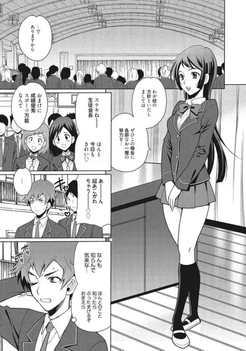 Gakkou de Hametara Dame desu ka?