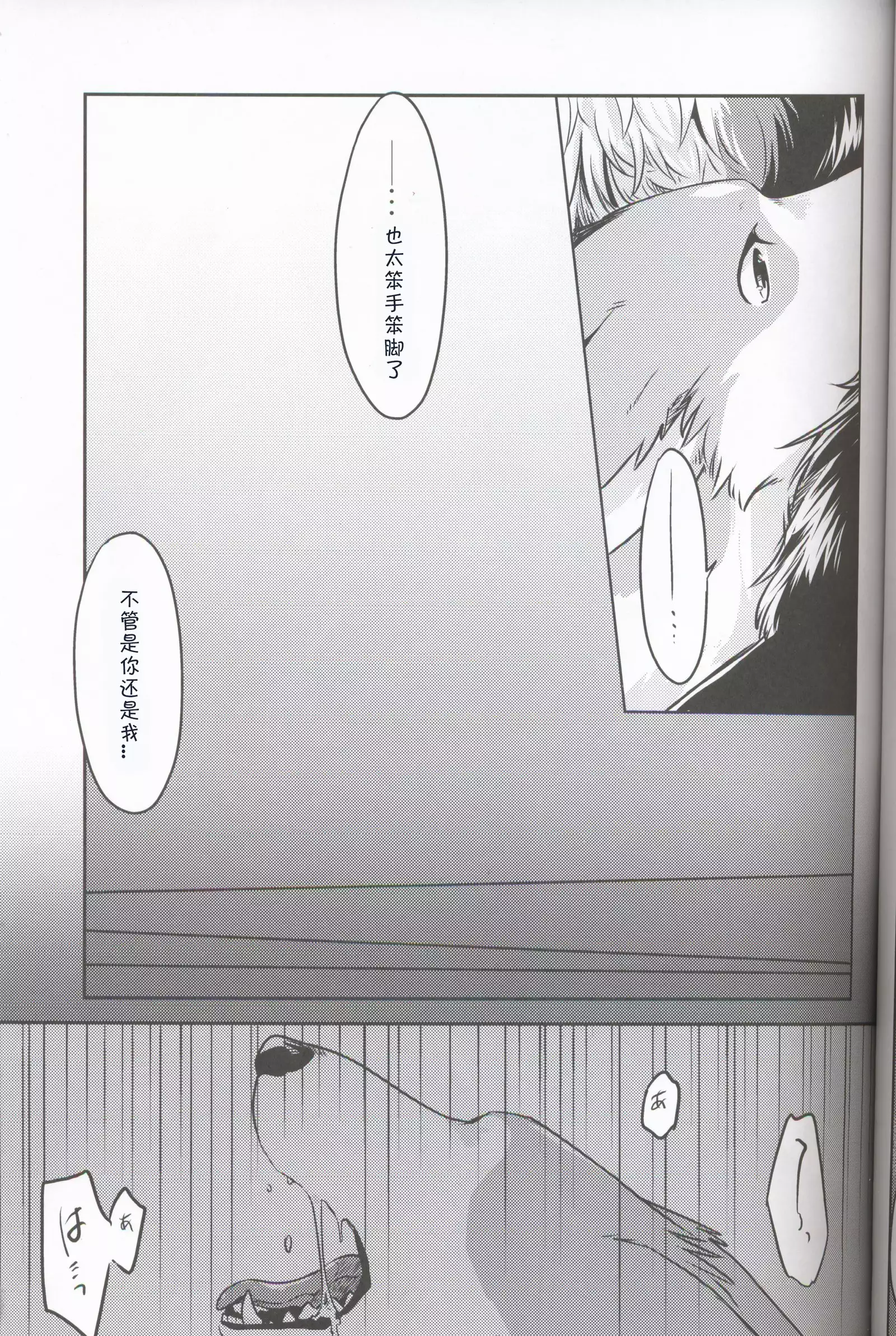 Usotsuki Tachi no Fuyu