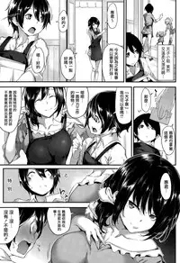 [Rokuichi] Amako Ticket (COMIC Megastore Alpha 2015-10) [Chinese] [光年漢化組]