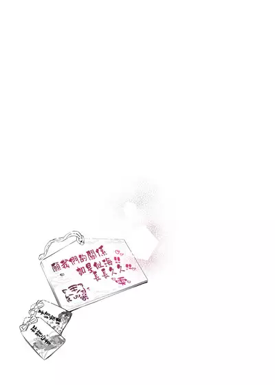 Mecha Eroi kedo Sasoi ni Nottara Hametsushisou na Ko II | 雖然非常色情但如果接受她的邀請反而感覺會壞掉的女孩子2