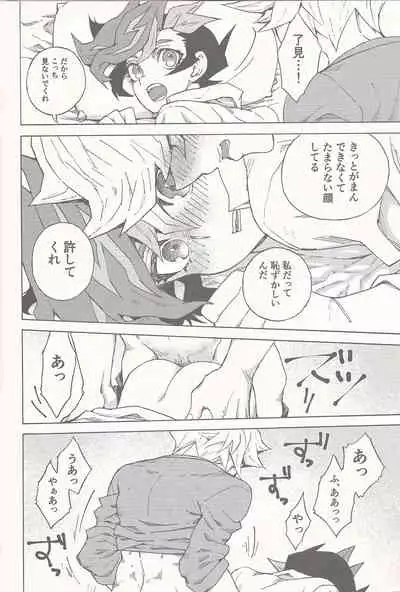 [veryroll (Natsuno)] Sleep with You (Yu-Gi-Oh! VRAINS)