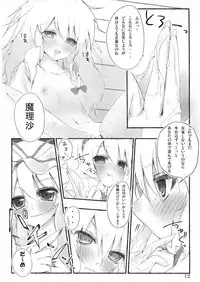 (C76) [39xream, TRICK&TREAT (Suzume Miku, Matsushita Yuu)] Marisa holic na Summer Wars ～Summer Wars like Marisa holic～ (Touhou Project)