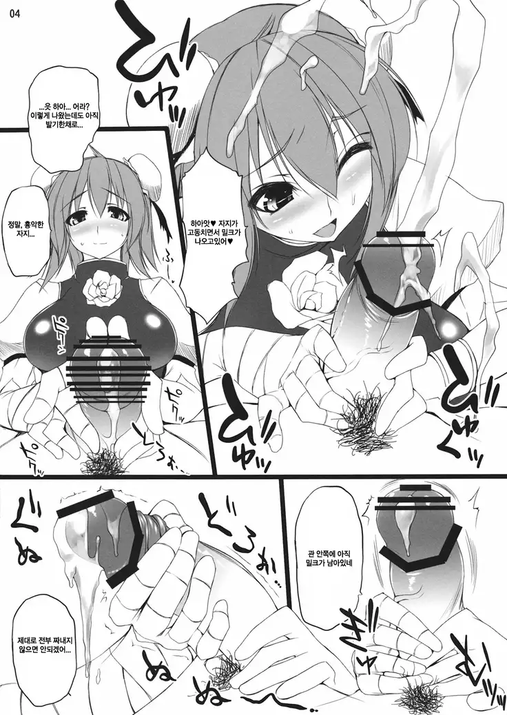 Koki Chupa | 주물 츄릅