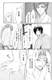 (C71) [BRONZE EIT (Tokio Kazui)] Blood x Simple (Sengoku Basara)