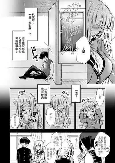 Hoho, Nurasu You ni Koi o Shite - cheek, wetting love. | 淚水、沾濕臉頰的戀情 特裝版