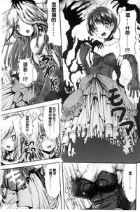 [Marneko] Onnanoko Supple ~Seitenkan Shite Hoken no Jugyou~ | 女孩子補給品 性轉換之後保健的授業 [Chinese]