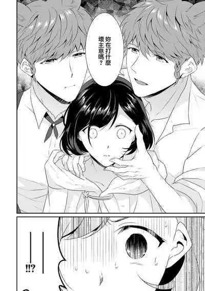 tenseimajyowa ryuuzokuno mamonosamani kakowaremasu | 转生魔女被魔龙金屋藏娇了 1-4