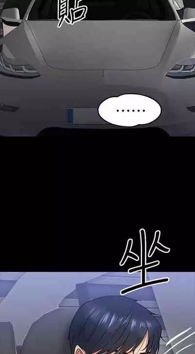 【周日连载】教授，你还等什么?（作者：madstart&耀安） 第1~39话