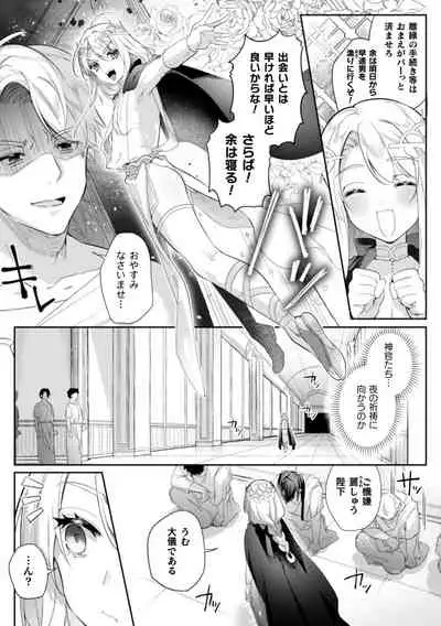 (はぎよし) 淫蕩宮廷史 ~淫帝と呼ばれた美少年~ 第1話