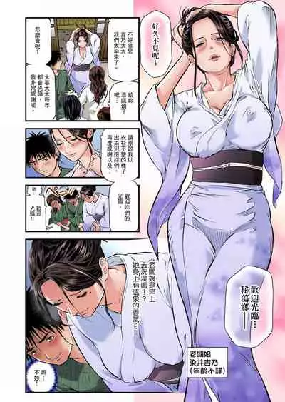 慾求不滿的人妻在淫蕩溫泉中被放肆瘋狂侵犯 1-5話