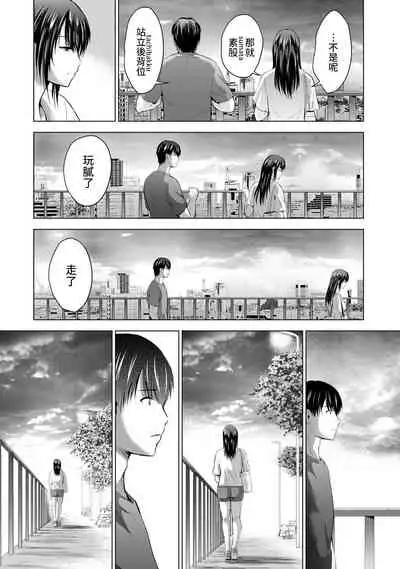 [Arino Hiroshi] Boku no Kanojo ga Fuzaichuu ni, Kanojo no Shinyuu no AV Joyuu to Hamemakutta Hibi no Danpen Ch. 1-7 [Chinese] [裸單騎漢化]