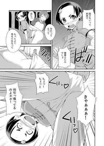 Yarechau Seitokai! Hiru mo Yoru mo Doko Demo Ecchi Ch.1-3