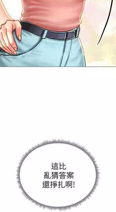 【周四连载】享乐补习街(作者:NUWARU&清涼) 第1~36话