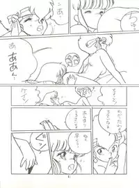 [Tororoimo (Tororoimo 1-gou, Tororoimo 3-gou, Tororoimo 7-gou)] Tororoimo Vol. 4 (Magical Emi, Dirty Pair, Urusei Yatsura)