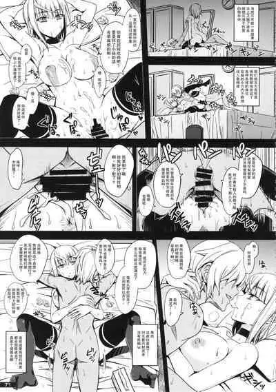 (C87) [Nukoya (Minamoto Jin)] Mudai (Kuro x Shiro Gal Goudoushi 2) [Chinese] [月光牛头个人汉化]