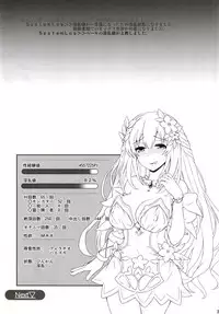 [True RIDE (Amamiya Shinjitsu)] Vert-san no Inran Gauge VxR (Hyperdimension Neptunia) [Digital]