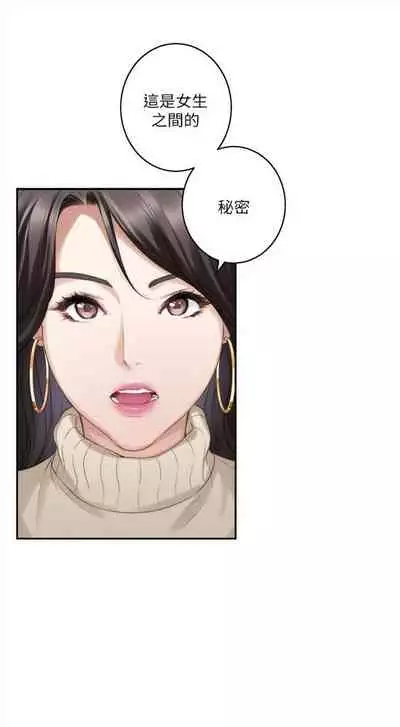 [週五] [龜足] S-Mate 1-89 官方中文（連載中）