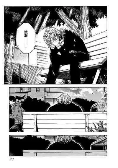 Boku ga Kimi o Korosu made | 直到将你杀死 Ch. 1-5