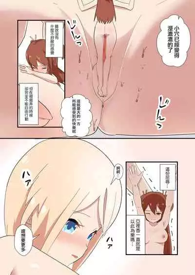 [noneto] Tachiba Gyakutentte Ii yo ne [Chinese] [沒有漢化]