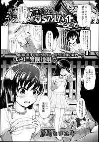 COMIC LO 2013-07 Vol. 112