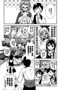 [Shindou] Ojou-sama to Maid no Midara na Seikatsu Ch. 1-4, 7-11 [Chinese] [无毒汉化组]