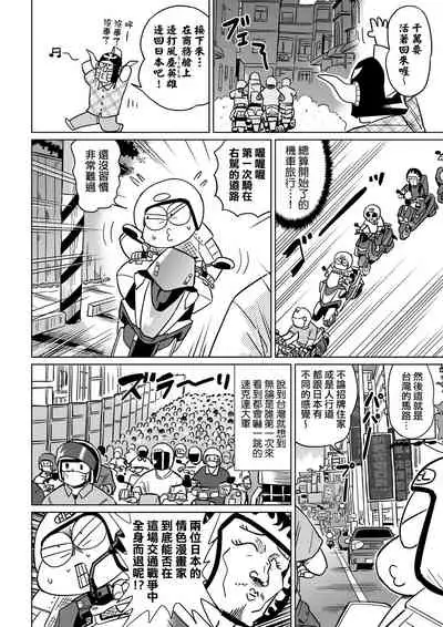 [Abe Morioka] Abe Morioka no ...(Kari) Ex 2 | 安部盛岡的…（情色漫畫家生活日誌）Ex 2 [Chinese] [Digital]