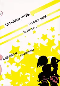 (C69) [KABAYAKIYA (Unagimaru)] UN-DEUX-TROIS (ToHeart 2)