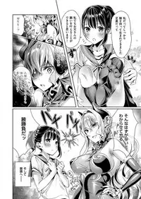 Yokubou Pandora Yokubou 1-12