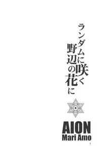 (C65) [Aion (Amou Mari)] Random Ni Saku Nobe No Hana Ni (Full Metal Alchemist)