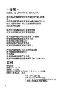 (C94) [Yudenonno (Nonnon)] Oni Kyoukan ga Saimin ni Nanka ni Makeru Hazu ga Nai! (Granblue Fantasy) [Chinese] [无毒汉化组]