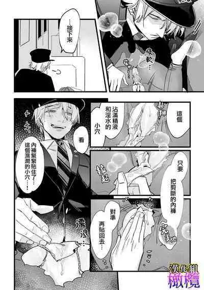 Saishū densha suimin kan｜末班电车上的睡奸