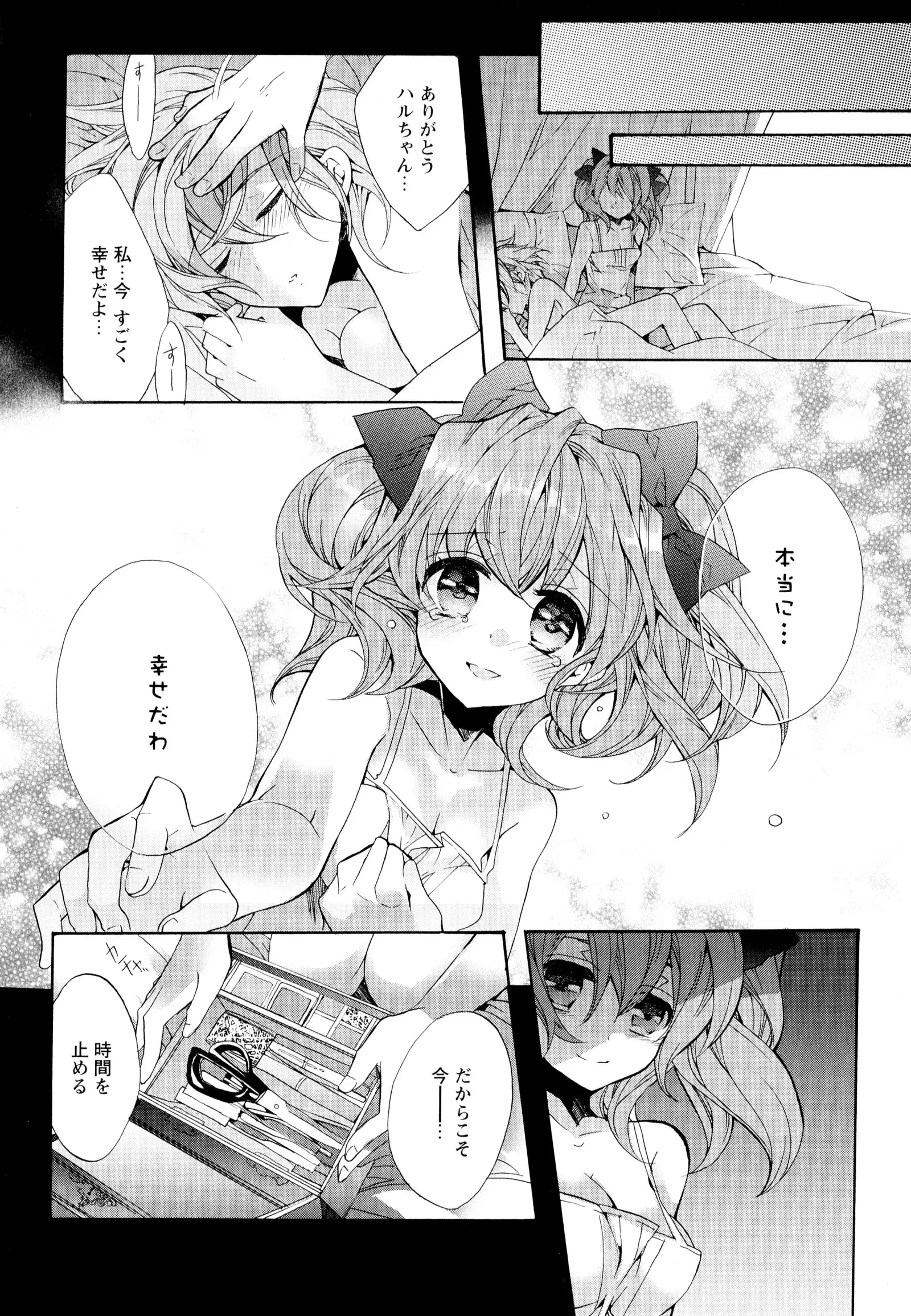 彩百合 Vol.7