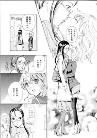 [Asagi Ryu] Koi wa Hisoka ni Minoraseru mono