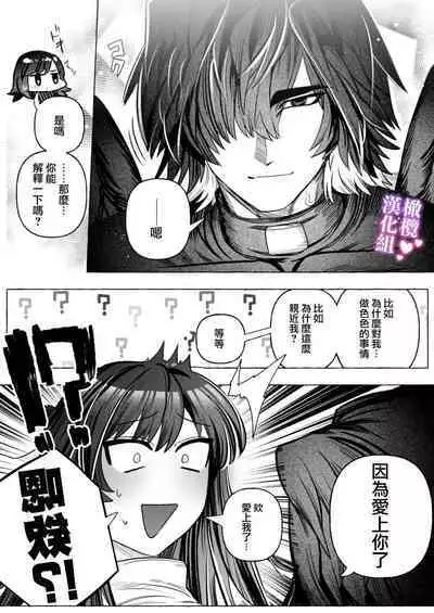 tai ma siOL、 kukkyou datensi ni tanetu ke syuutyaku koubi sa re te ban ni naru made|对魔师OL、与倔强堕天使强行交配到成为番为止