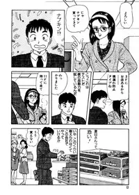[おまぷー] 元祖OL株式会社