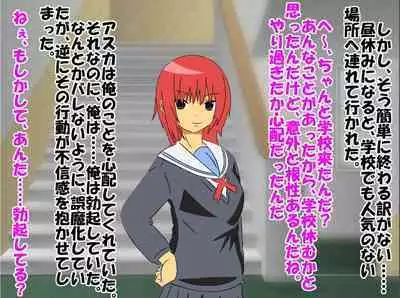 Bitch na Doukyuusei to Kawaii Kouhai ni Tanshou Houkei to Doutei ga Bareta Hazukashii Hanashi