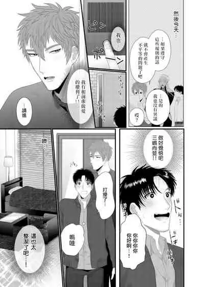 Doutei no Ore ga Inma to Kouhai o Haramasechau!? | 明明是童贞却要让淫魔和后辈都怀上我的孩子!? 1-2